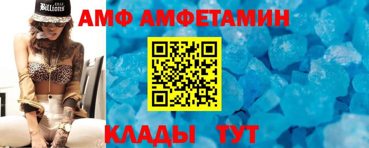 АМФ Premium Грязи