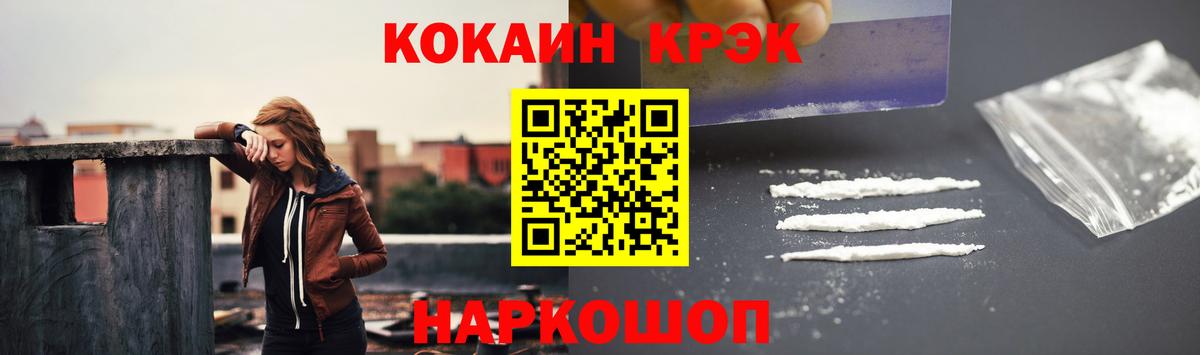 КОКАИН VHQ  Вход с VPN  КОКАИН Fish Scale  Грязи 
