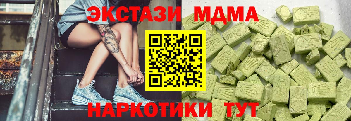 ссылка на мегу ССЫЛКА  Вход с VPN  Грязи  ЭКСТАЗИ ешки  Ecstasy XTC  ЭКСТАЗИ 
