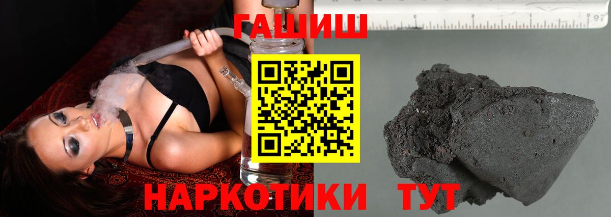 Гашиш hashish  ГАШИШ VHQ  Вход с VPN  Грязи 
