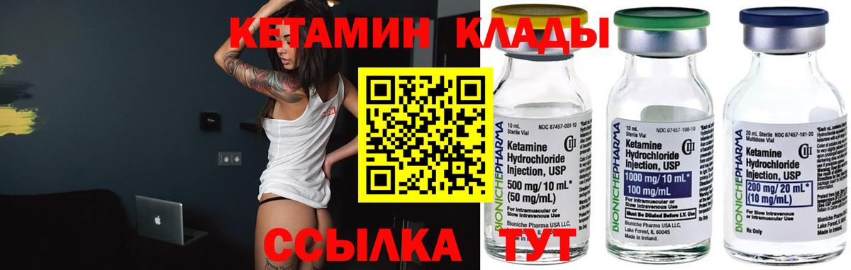 Грязи  Кетамин ketamine  Кетамин ketamine  Вход с VPN 