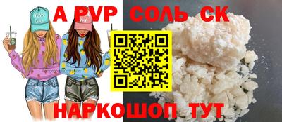 Альфа ПВП Гай