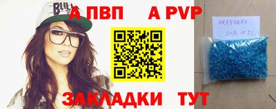Альфа ПВП Гай