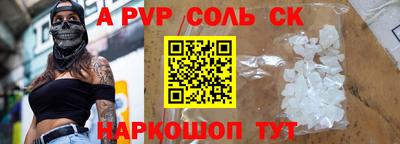 Альфа ПВП Гай