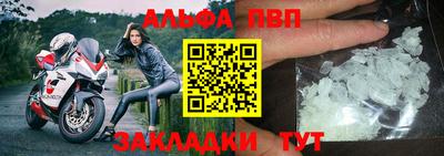 Альфа ПВП Гай