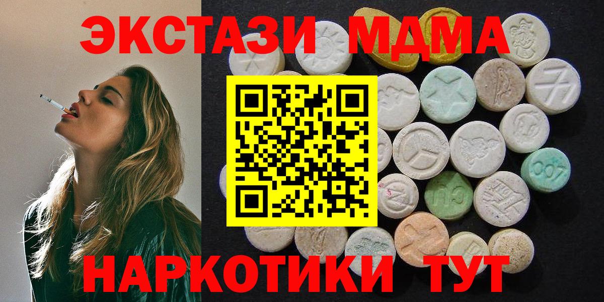 Грязи  MDMA  Вход с VPN  MDMA VHQ  МДМА кристаллы 