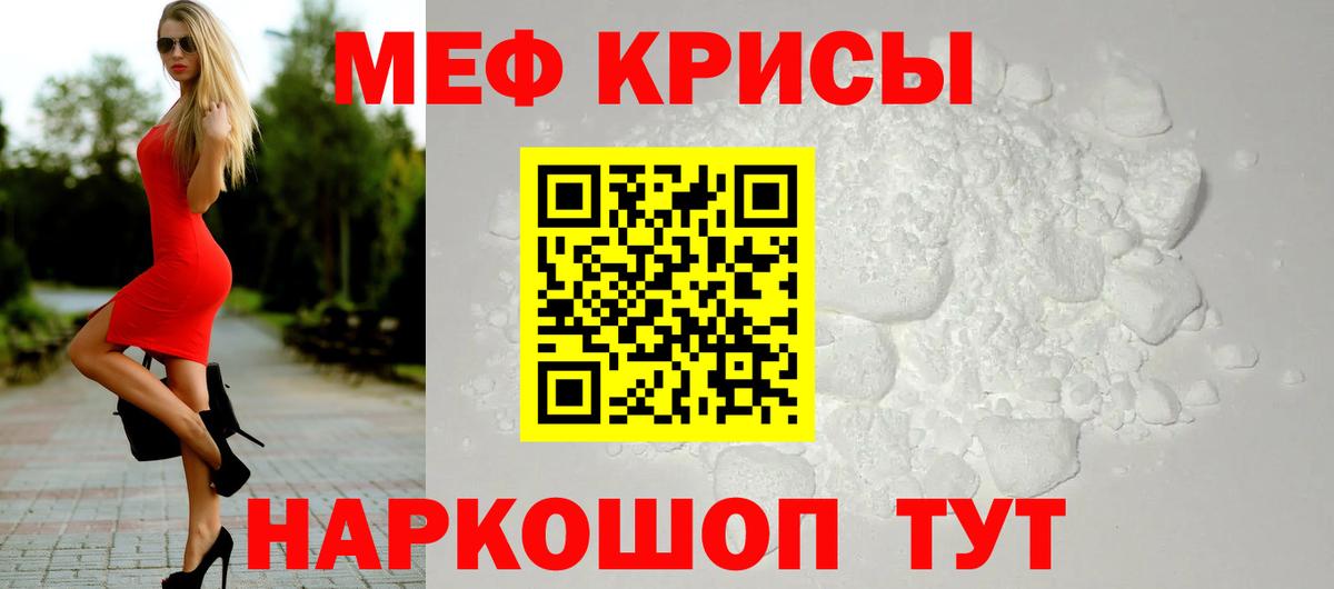Грязи  Меф мяу мяу  где найти наркотики  Вход с VPN  МЯУ-МЯУ  Мефедрон 