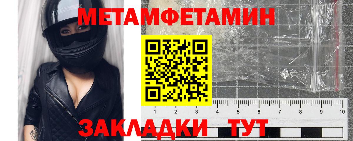Грязи  МЕТАМФЕТАМИН мет  Вход с VPN 