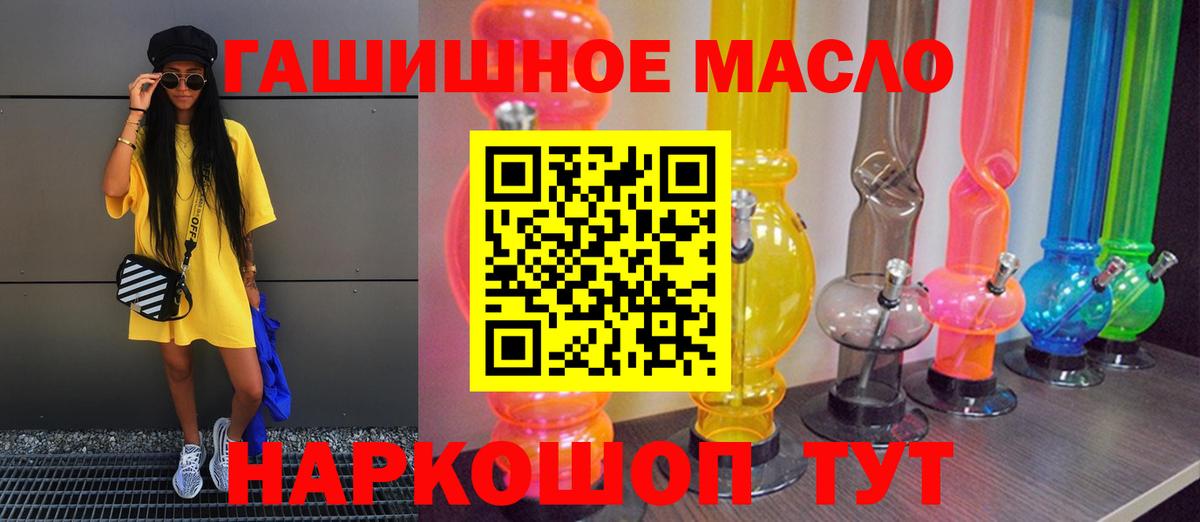 ТГК THC oil  ТГК Wax  Вход с VPN  Грязи 