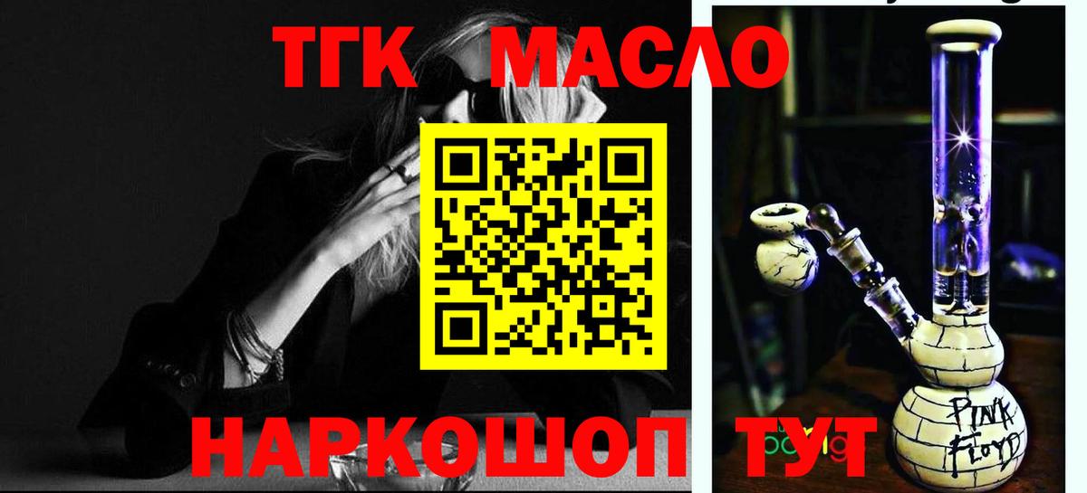 ТГК вейп с тгк Грязи