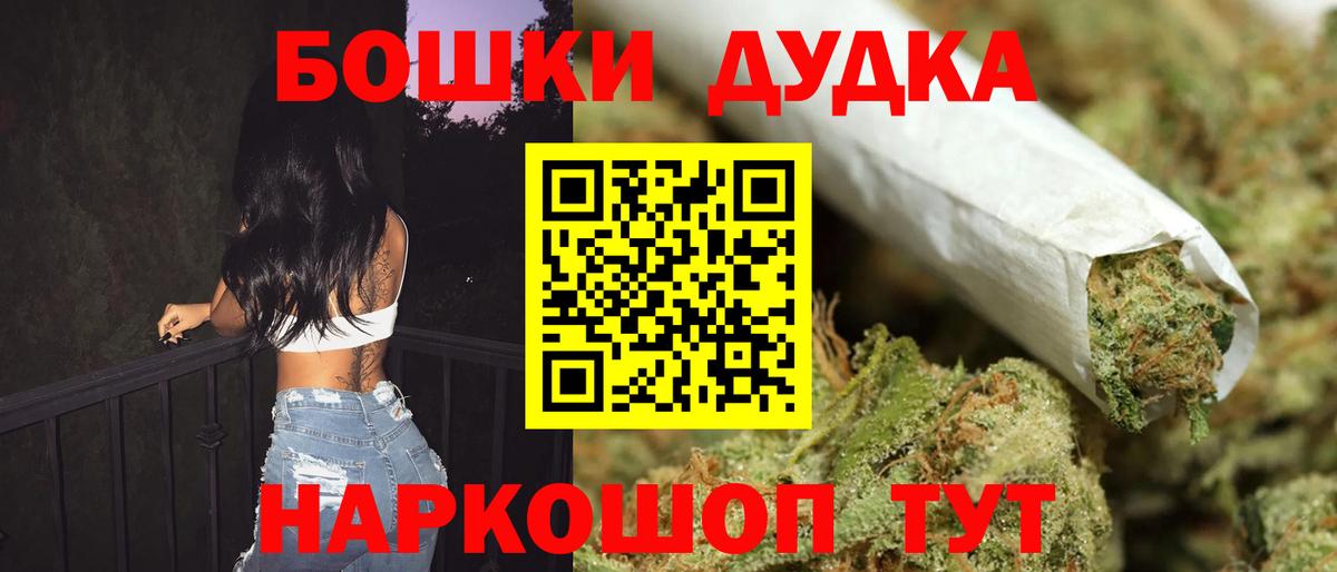 Конопля Ganja  Канабис THC 21%  Бошки Шишки Bruce Banner  Вход с VPN  Каннабис Bruce Banner  Грязи 